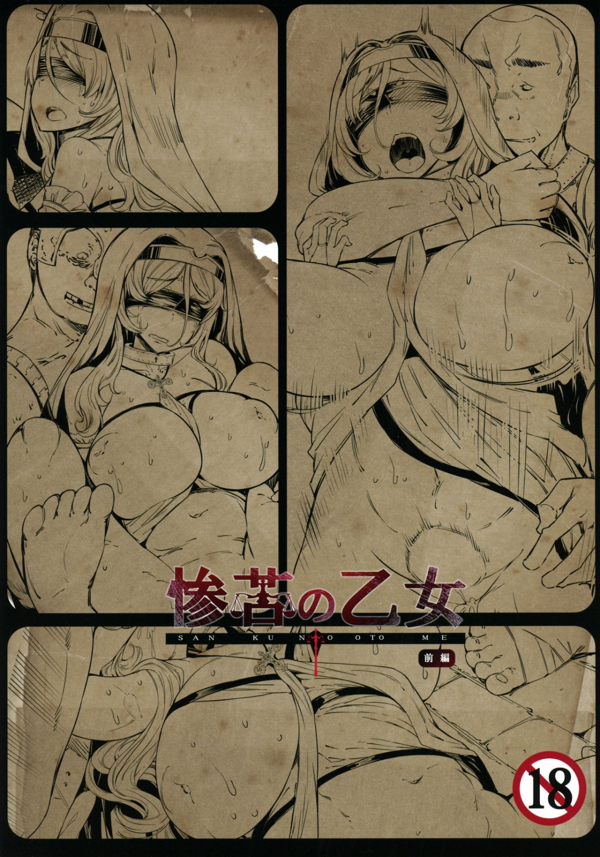 Đọc truyện hentai Sanku no Otome Zenpen Chap 1
