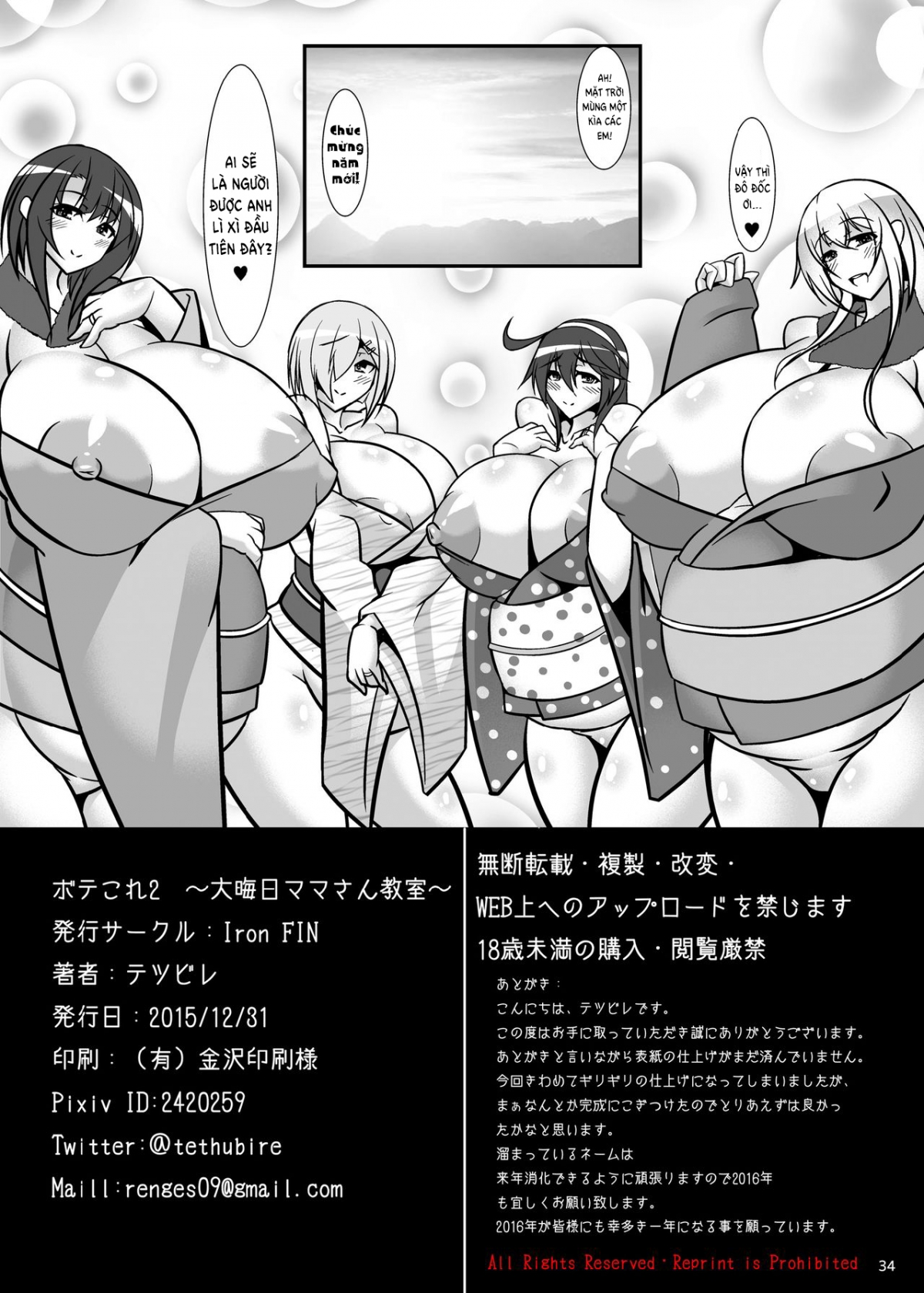 Đọc truyện hentai Phòng Học Làm Mẹ Của Hạm Nữ Oneshot