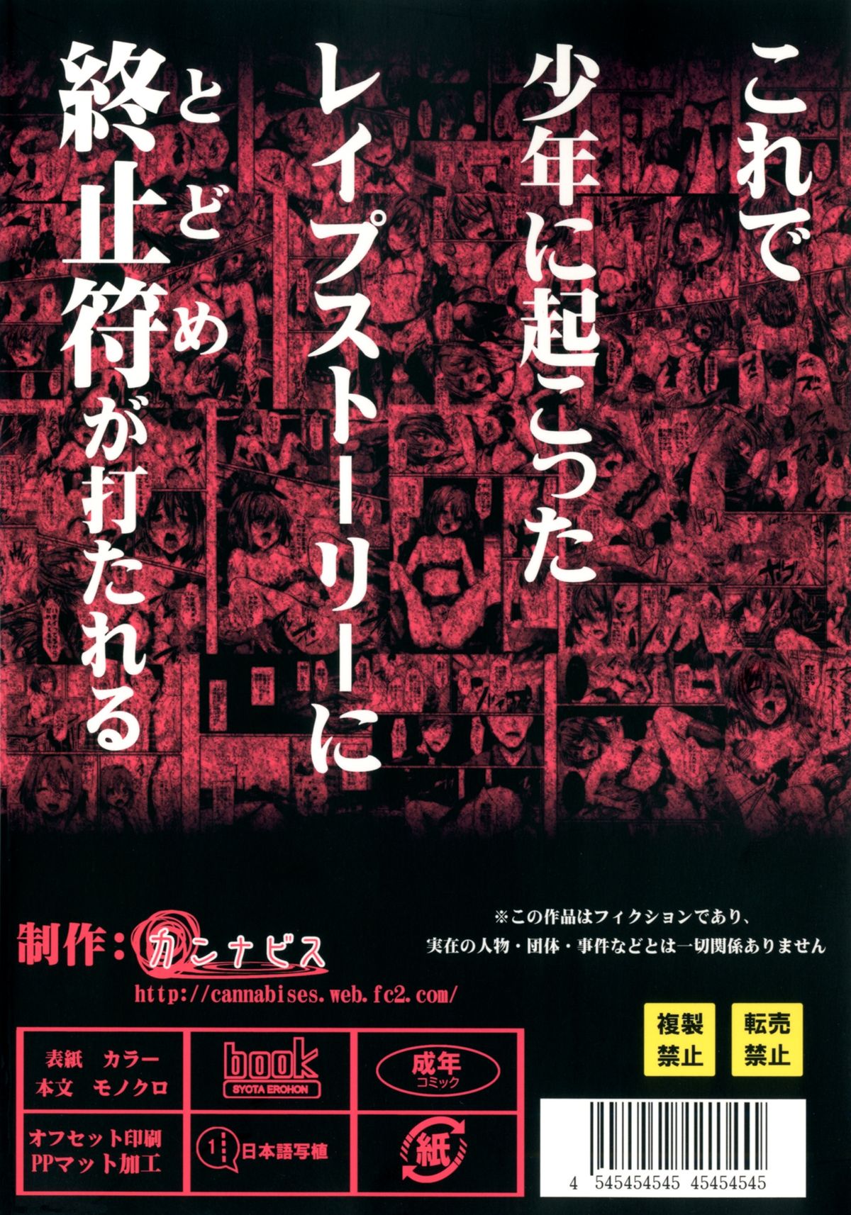 Đọc truyện hentai Hamedori FUCK!! Josou Shounen Firal Rape Oneshot