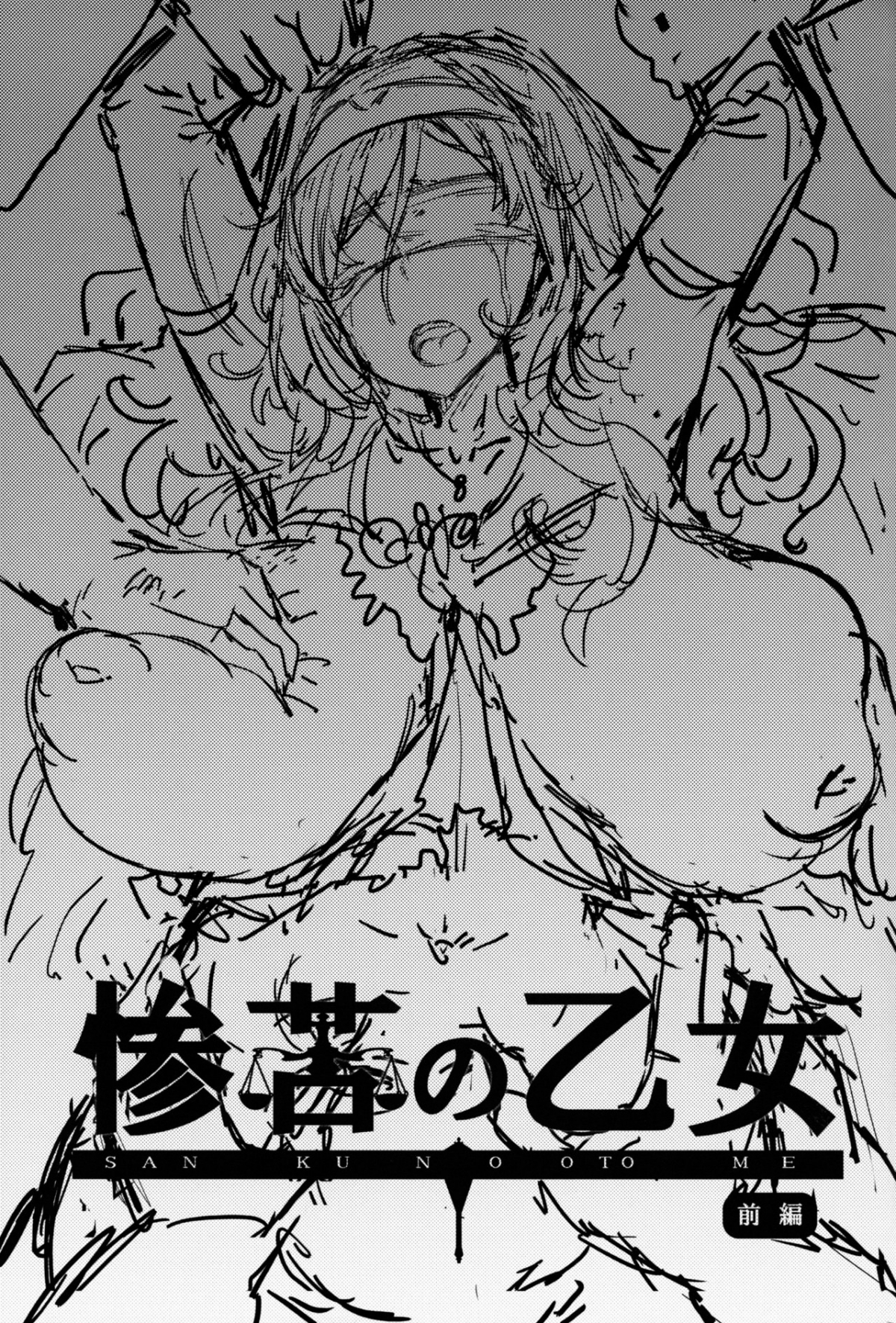 Đọc truyện hentai Sanku no Otome Zenpen Chap 1