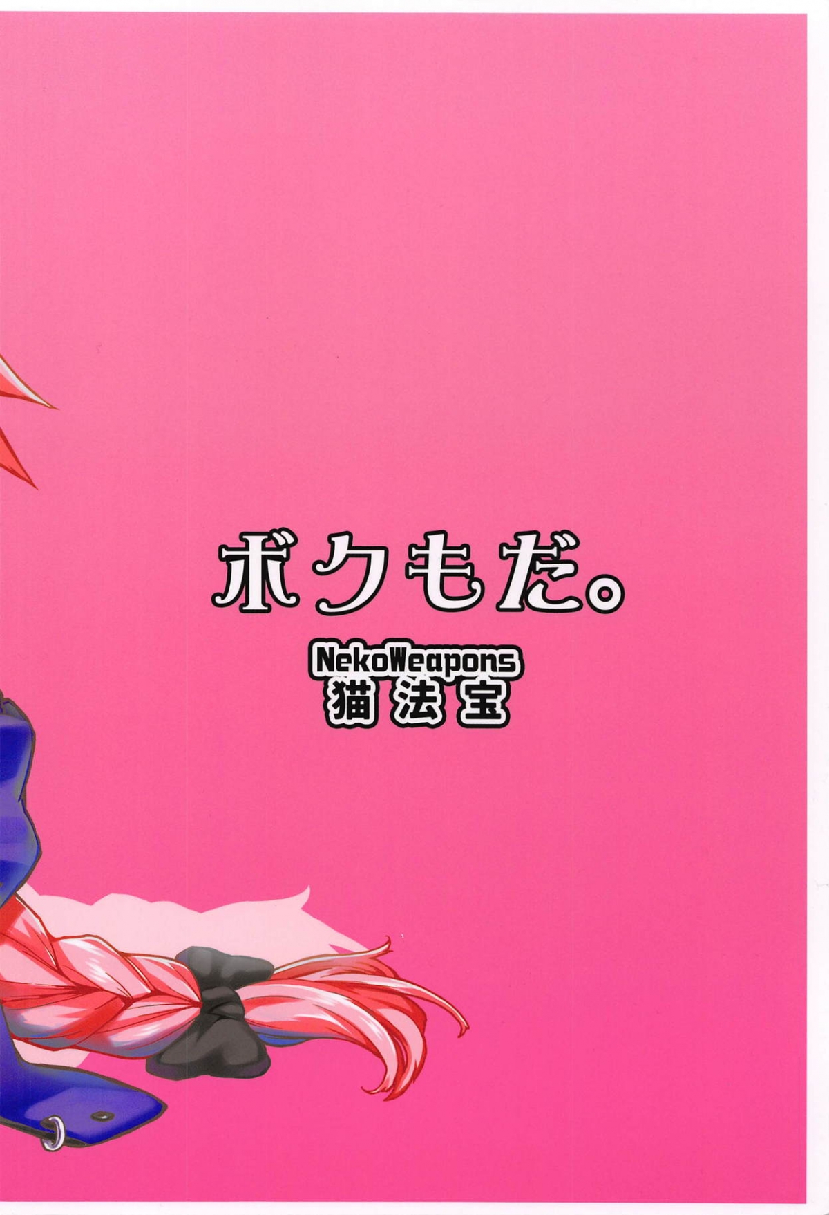 Đọc truyện hentai Em cũng vậy! ❤ Oneshot(không in ấn)