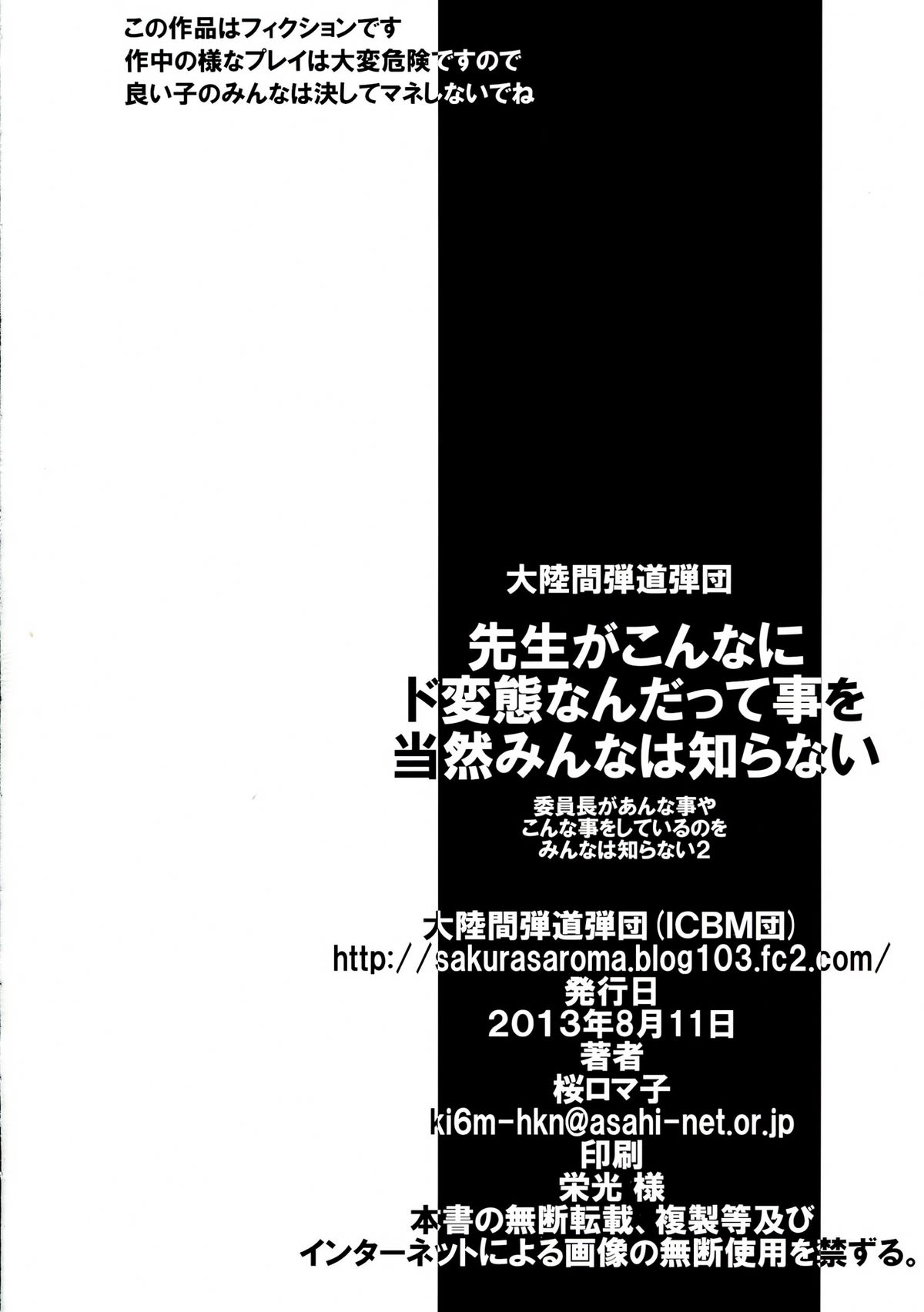 Đọc truyện hentai Sensei là khổ dâm nhưng không ai biết điều đó Oneshot