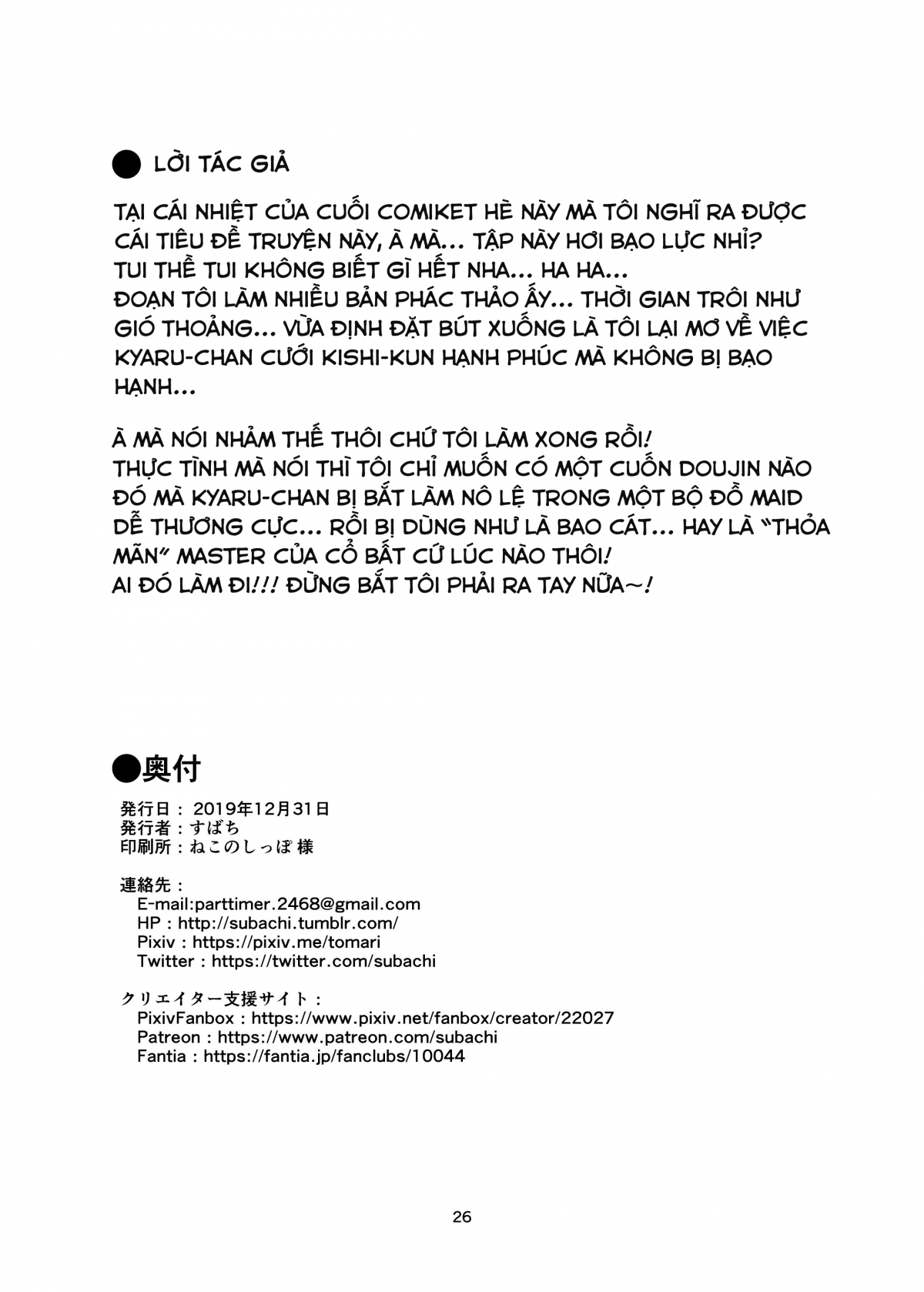 Đọc truyện hentai VÌ EM LÀ KẺ PHẢN BỘI KYARU CHAN À ! Chap 2: VÌ EM LÀ KẺ PHẢN BỘI KYARU CHAN À!