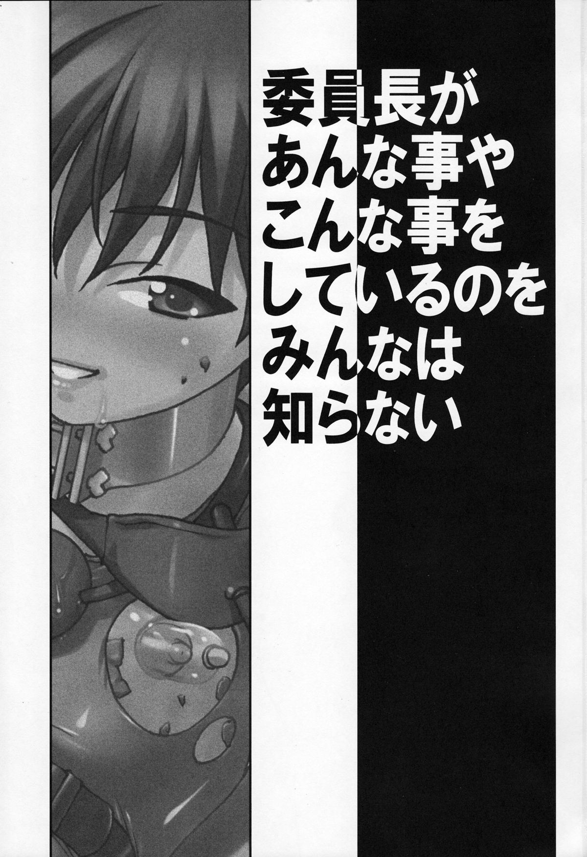 Đọc truyện hentai Lớp trưởng là đứa khổ dâm nhưng không ai biết điều đó Oneshot
