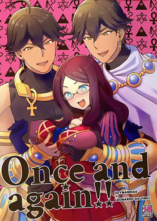 Đọc truyện hentai OTKNK? (Fate/Grand Order) Chap 3